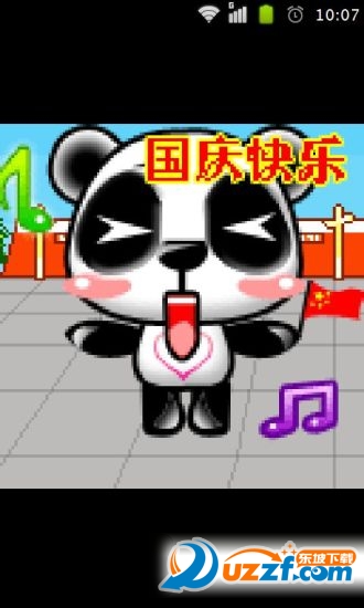 2016国庆节微信问候表情动态图下载|国庆节超