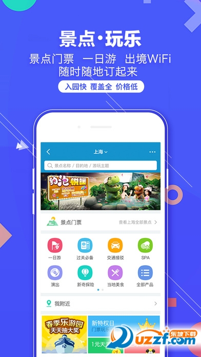 北京酒店预订携程手机版|国庆酒店预订携程ap