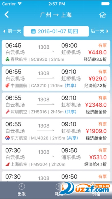 机票高铁火车票订购|机票高铁火车票抢票软件