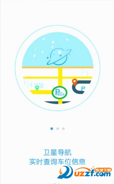 武汉停车收费App|武汉智慧停车(武汉国庆停车