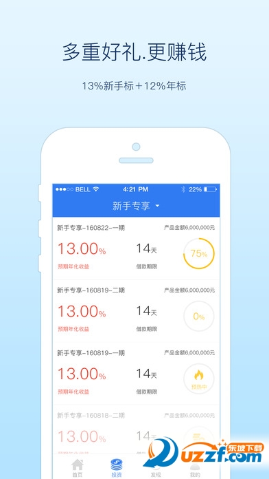 中科金服app|中科金服1.0.9 官网国庆版-