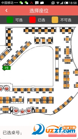 海底捞网上排号软件下载|武汉海底捞网上预约