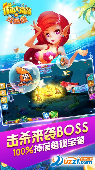 捕鱼大富翁斗鱼版ios版下载|捕鱼大富翁斗鱼版