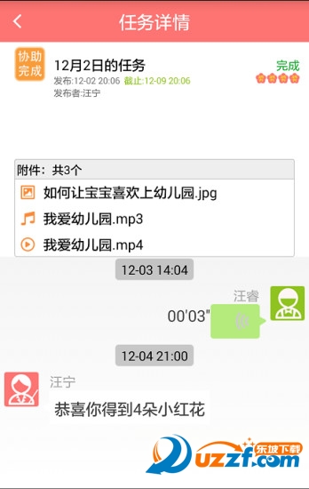 幼儿100家长端下载|幼儿100家长端app1.0.8官
