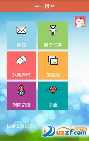 幼儿100家长端下载|幼儿100家长端app1.0.8官