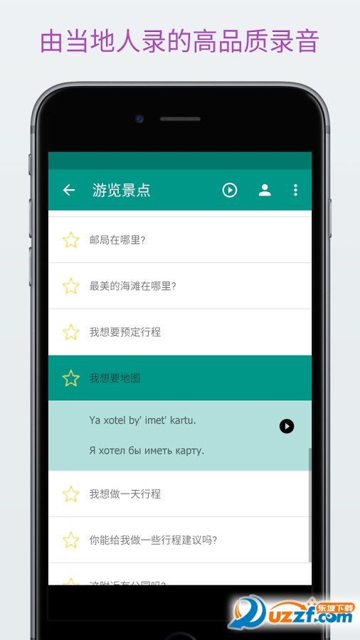 学俄语的手机软件|轻松学俄语1.1.0 安卓免费版
