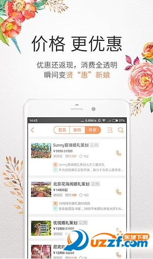 婚礼相册手机版免费下载|婚礼相册app(结婚必