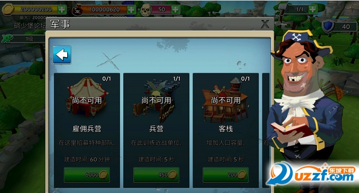 岛奇兵破解版下载|单机海岛奇兵单机破解版(荣