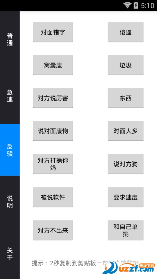 扣字软件安卓手机版|冷子罪扣字软件app1.1.0