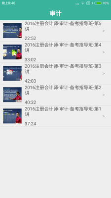 2016年会计基础免费教学视频下载|会计视频教