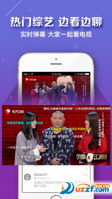 电视直播大全苹果版下载|电视直播大全app2.2