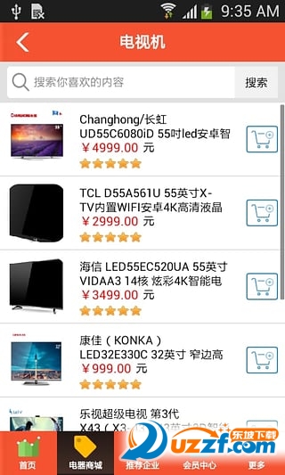 广元家电网手机版|广元家电网app1.0 官网安卓