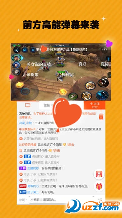 大神tv ios客户端下载|大神互动手游直播平台2.