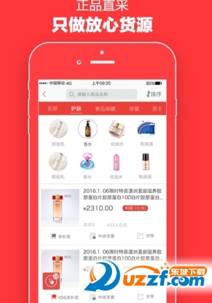 云集微店买家版|云集微店VIP版0.9.09 安卓官网