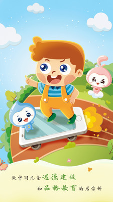宝宝学绘本安卓下载|宝宝学绘本app(适合3岁宝