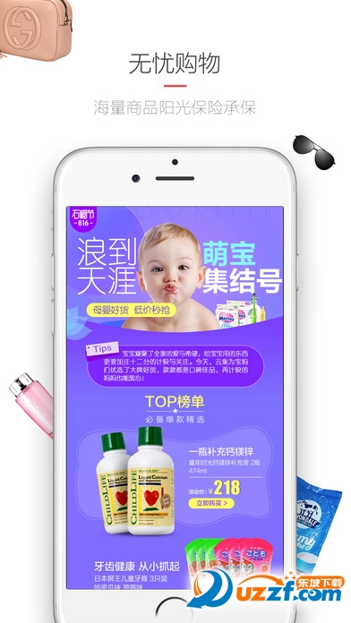 云集微店买家版vip客户端|云集VIP0.9 官网ios买家版