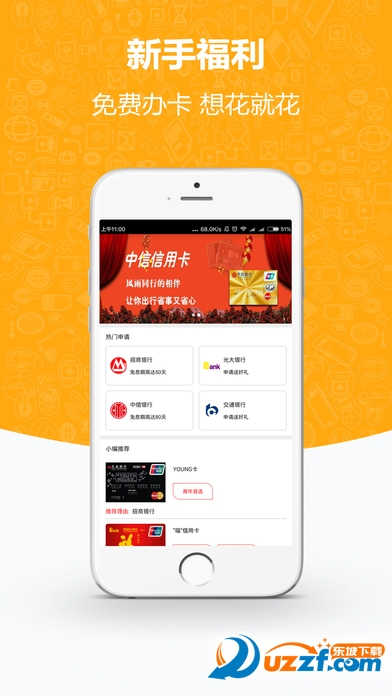 八借贷款ios版下载|八借贷款app(低息手机贷款
