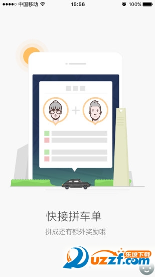 滴滴快车智能派单模式app|滴滴出租车司机端派