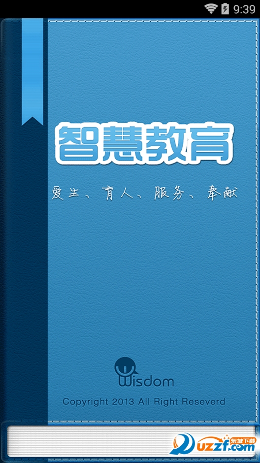 昆山智慧教育云平台app|昆山智慧教育2.1 官网