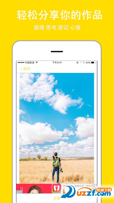 朋友圈文字编辑器|长文助手app1.0 iOS最新版