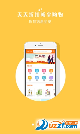 诚信商圈app下载|爱国者诚信联盟商圈2.6.5 安