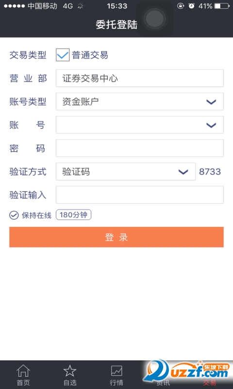 西南证券手机版|西南证券智慧版1.0 官网安卓版