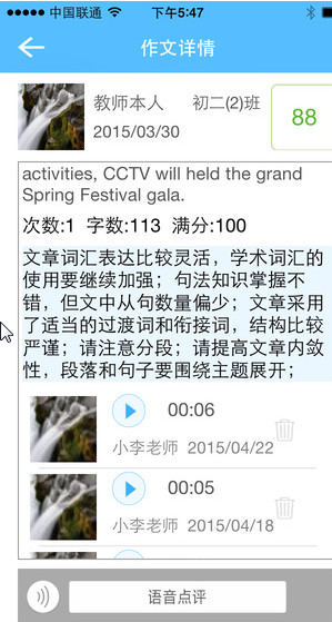 批改网手机客户端登陆|批改网ios版2.0官网苹果