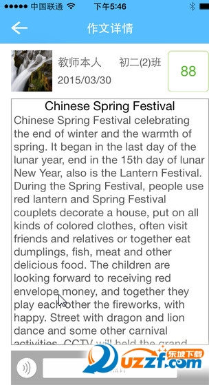 批改网手机客户端登陆|批改网ios版2.0官网苹果