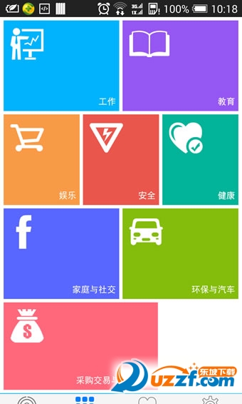 富士康员工八大生活服务软件手机版|富士康生