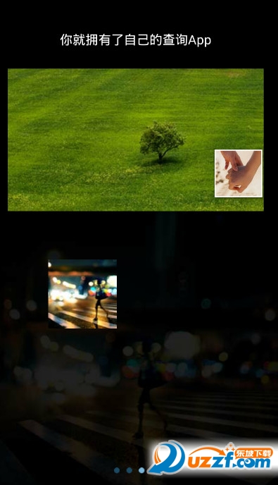 富士康员工八大生活服务软件手机版|富士康生