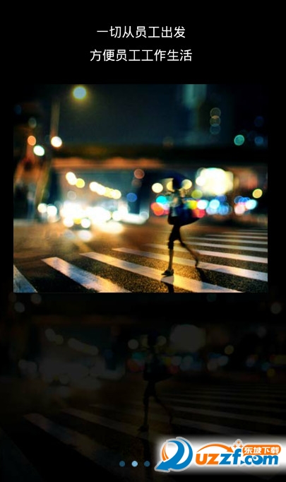 富士康员工八大生活服务软件手机版|富士康生