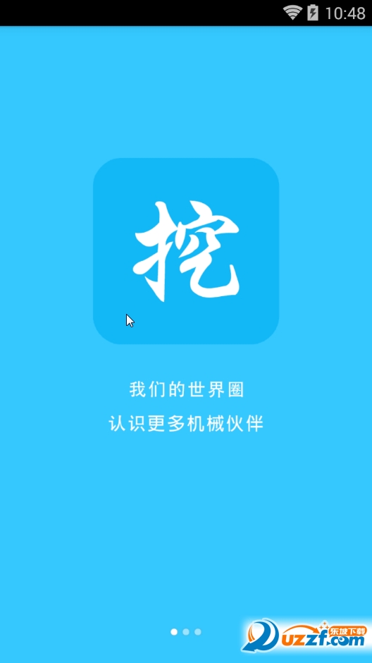 【行业社交app】