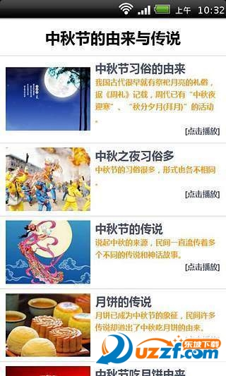 中秋节的由来作文|中秋节的由来与传说2.05 手