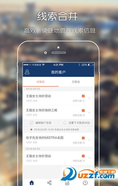 易湃助手手机最新版|易湃助手app下载3.1苹果
