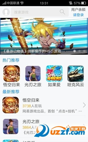 优易手游助手|优易网游戏试玩平台app1.0.2 安