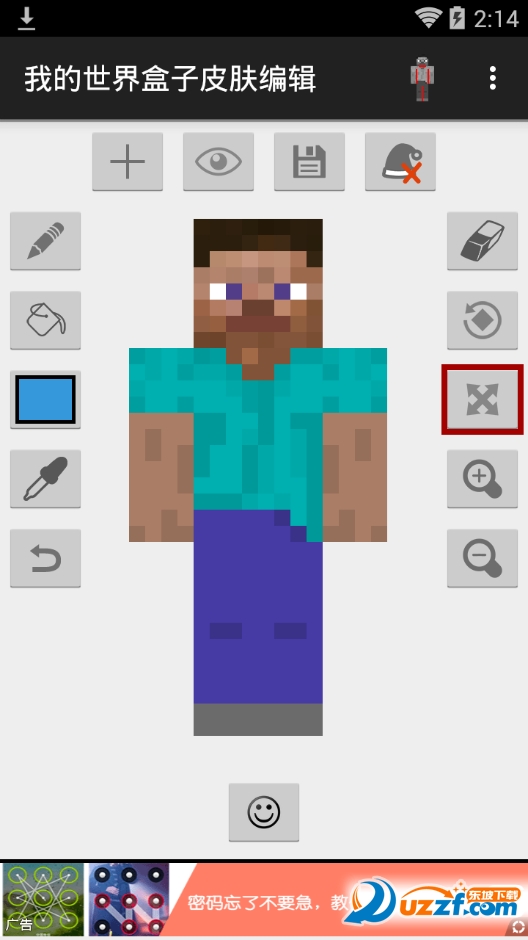 编辑器中文手机版|我的世界盒子皮肤编辑器1.0