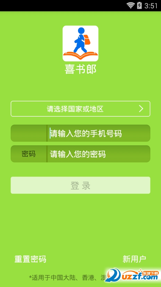 喜书郎app下载|喜书郎电话手表软件3.0.2.2 安