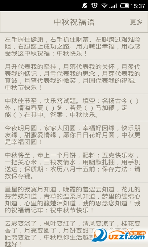 中秋祝福语简短2016|2016中秋祝福语大全1.0