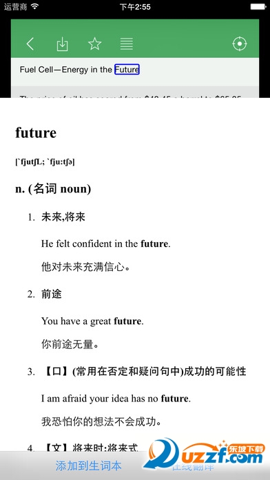 英语晨读美文听力下载|英语晨读美文app1.0 最