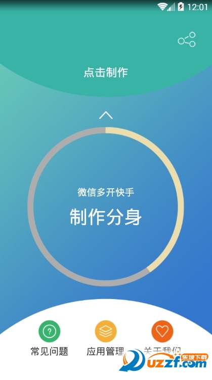 微信多开快手app|微信多开快手1.5 安卓分身版
