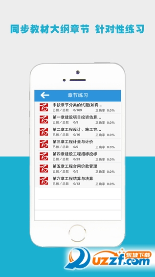 百川考试软件手机最新版|百川考试ios版1.6.2官