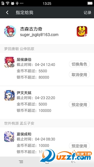网易手游管家下载|网易手游管家app2.4.0安卓