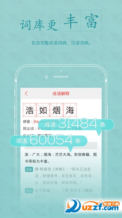快快查汉语字典下载|快快查新华字典app2.3.4