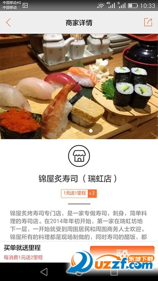 迈生活手机app下载|迈生活app(购物送飞机里程