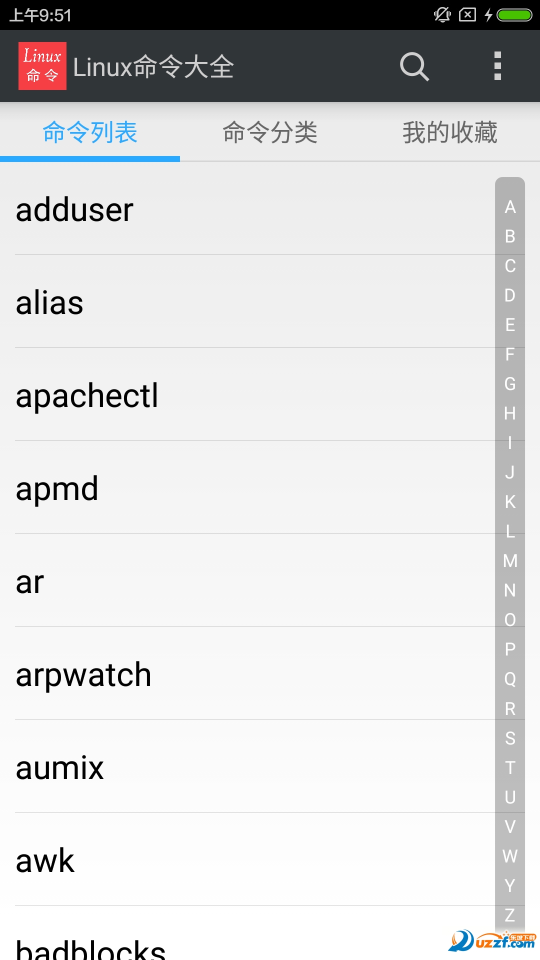 Linux命令大全app|Linux命令大全1.0 官方安卓版