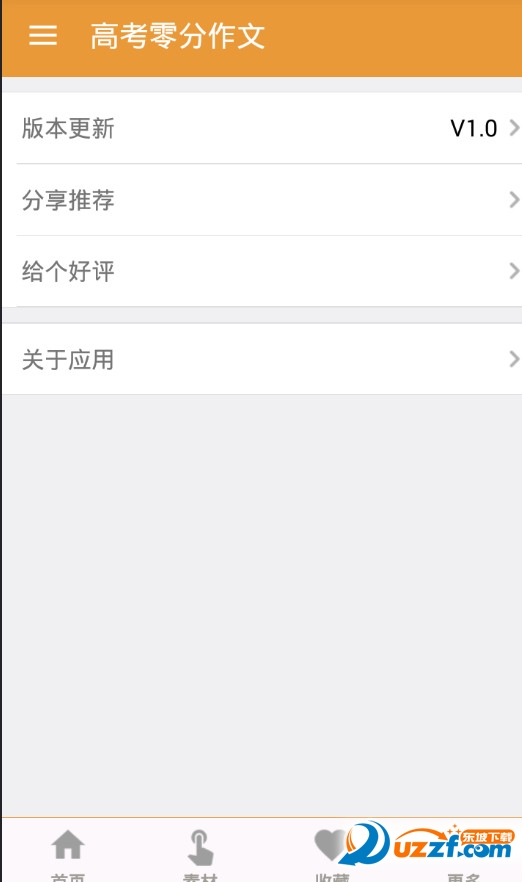 高考零分作文大全爆笑|高考零分作文app下载1