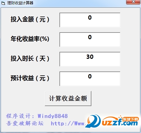 理财收益计算器好不好_理财收益计算器用户评