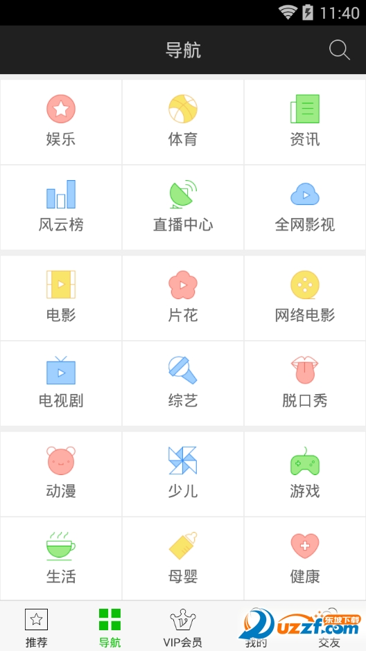 爱奇艺旧版本7.2.1下载|爱奇艺旧版本7.2.1 安卓