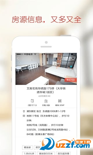 巴乐兔租房app下载|巴乐兔租房3.8.3 安卓版