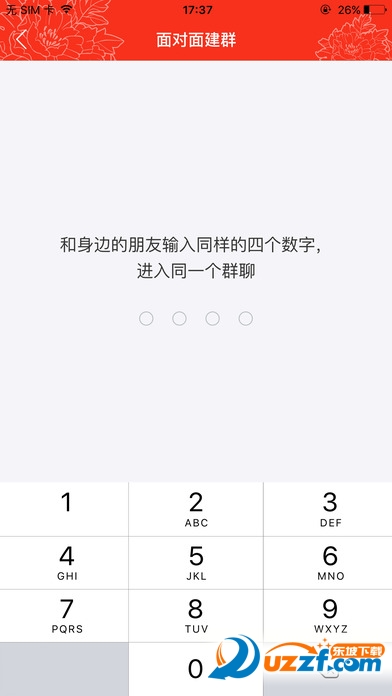 工银融e联下载|工银融e联app2.2.1官网ios版-东